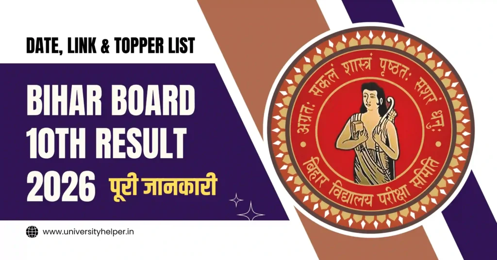 Bihar Board 10th Result 2026