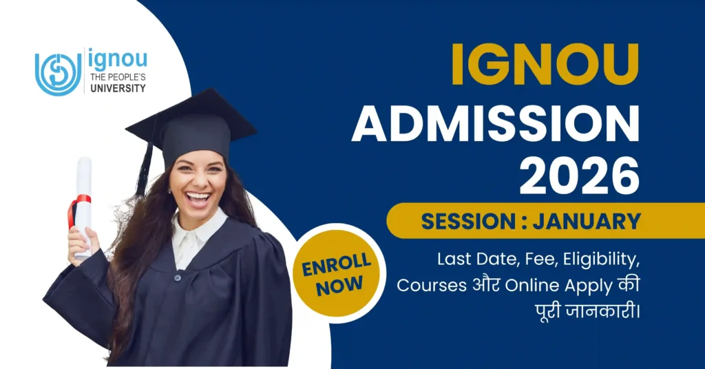 IGNOU Admission 2026 January Session: पूरी जानकारी
