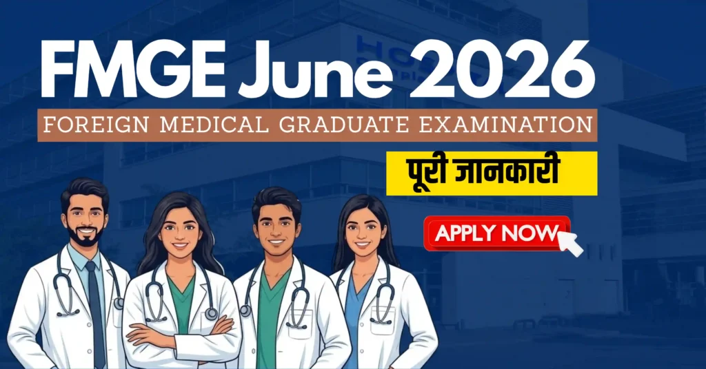 FMGE June 2026 Application Form Out