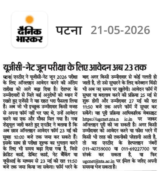 UGC NET June 2026 Exam: Application Form, Exam Date, Eligibility और Complete Guide