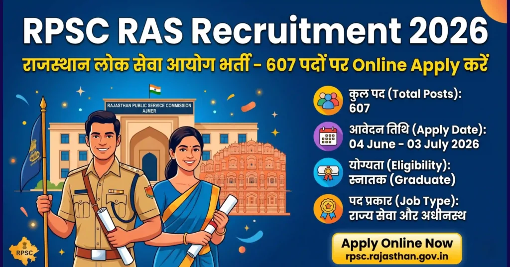 RPSC RAS Recruitment 2026 – 607 पदों पर Apply करें