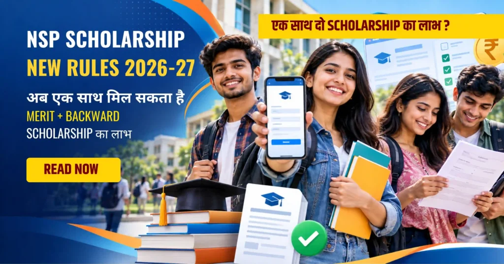 NSP Scholarship New Rules 2026-27: एक साथ दो Scholarship का लाभ, पात्रता और नए नियम