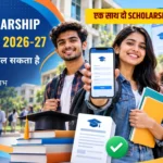 NSP Scholarship New Rules 2026-27: दो Scholarship का लाभ
